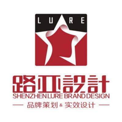 深圳市路亚品牌策划设计有限公司商铺 lure